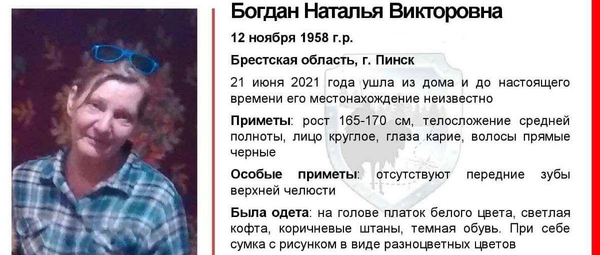 В Пинске пропала без вести 62 летняяженщина